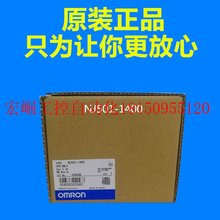 议价NJ系列CPU单元NJ501-1400 全新原装正品 现货