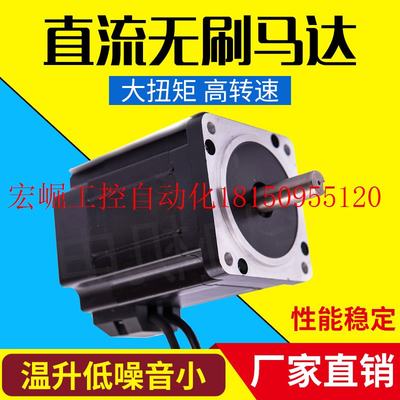 议价厂家86三相无刷电机S86BL130-430 48V/310V 785W 3000rpm现货