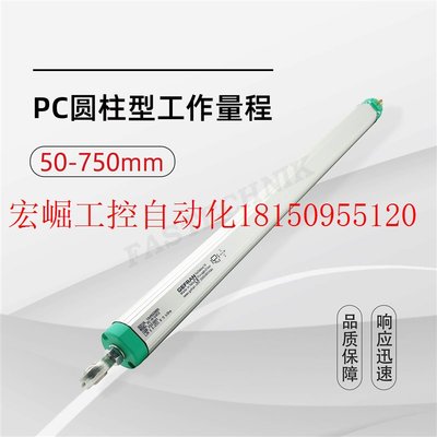 议价杰佛伦 圆柱型直线位移传感器/电子尺PC-M-0450现货