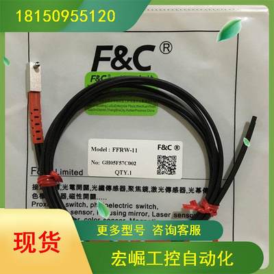 议价原装全新嘉准F&C光纤传感器FFRSW-11光纤管FFRW-11正品质