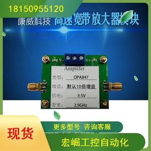 高速低噪运放 同相 电压放大器 议价OPA847模块 3.9G宽带 脉冲放