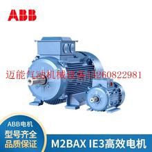 原装高效电机IE3 M2BAX100LKA4 3KW4极交流异步220V/380V/415V