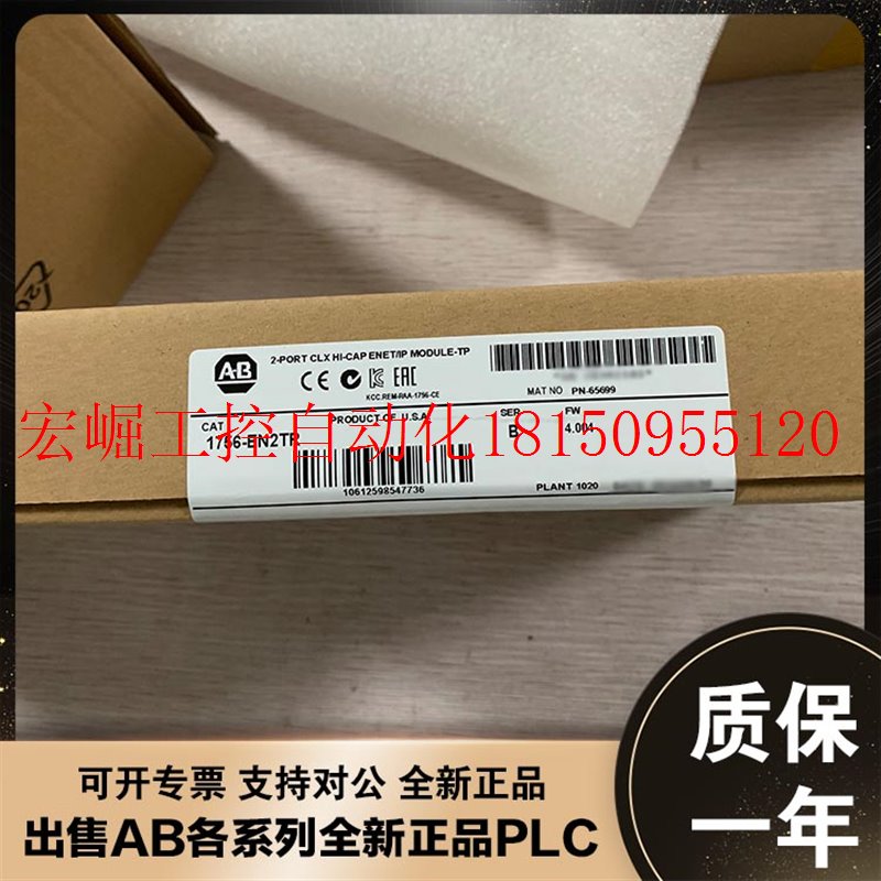 议价 1756-EN2TPK 1756-EN2TPXT 1756-EN2TR罗克韦尔全新现货