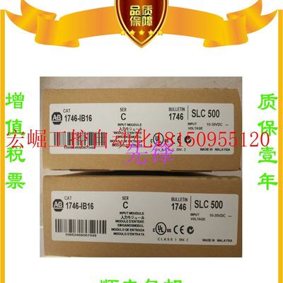 议价AB正品1756-IB32  1746-A13 1794-ACN15  1794-IB16质保现货