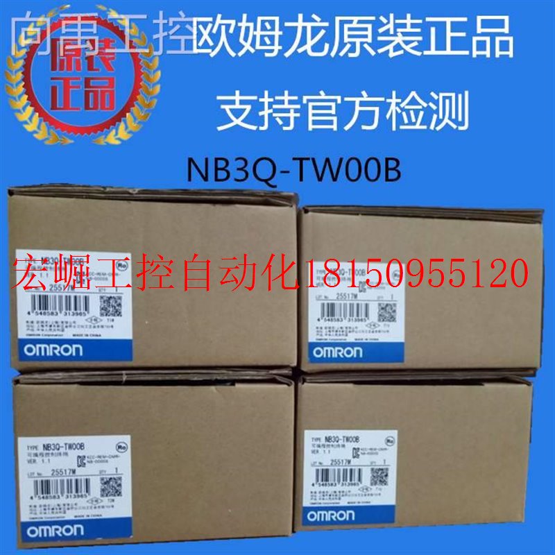 议价NB3Q-TW00B OMRON触摸屏原装正品全新现货