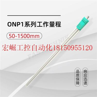 议价杰佛伦 磁致伸缩位移传感器 ONP1-A-A-0750-W-XL04现货