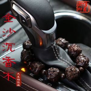 汽车挂饰车内挂件男创意档位佛珠保平安沉香木把手串车载摆件饰品