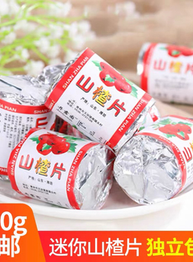 迷你山楂片独小包装零食散装整箱5斤装儿童山楂饼干蜜饯500g袋装