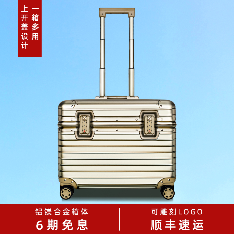 铝镁合金拉杆箱商务摄影箱行李箱女男旅行箱21寸登机箱20寸密码箱