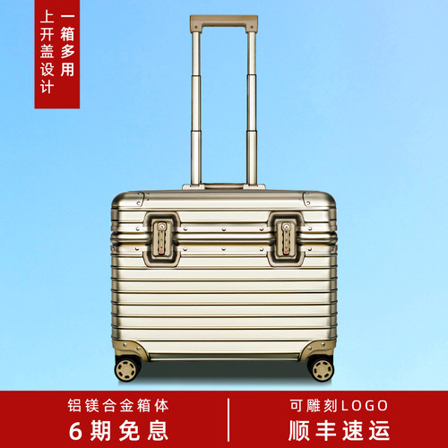 铝镁合金商务摄影箱21寸