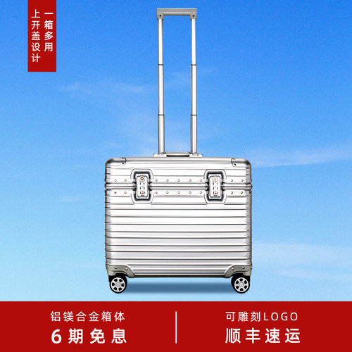 大容量铝镁合金旅行箱九恒万向轮