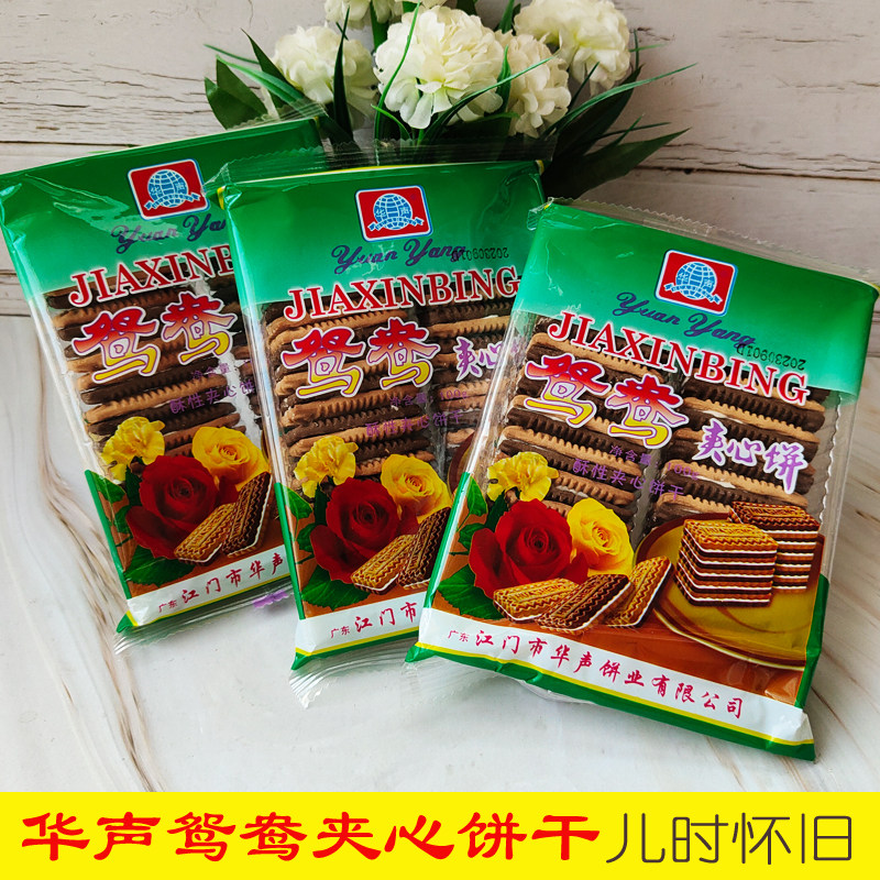 华声鸳鸯夹心饼酥性夹心饼干8090童年怀旧办公室零食100克
