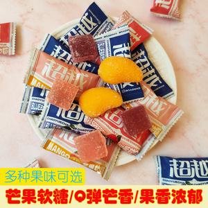芒果软糖水果味树莓蓝莓橡皮糖软果汁糖网红爆款零食喜糖婚庆年货