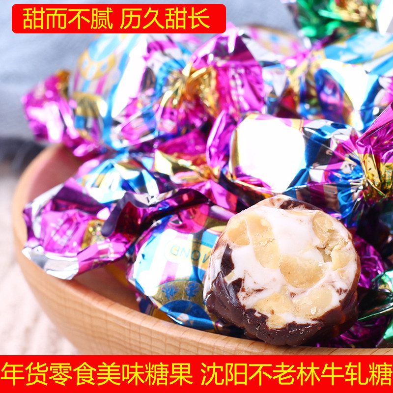 东北不老林糖沈阳牛轧糖东北怀旧花生糖婚庆喜糖休闲零食250g混合,零食/坚果/特产,传统糖果,淘宝优惠券,粉丝福利购,淘宝优惠卷