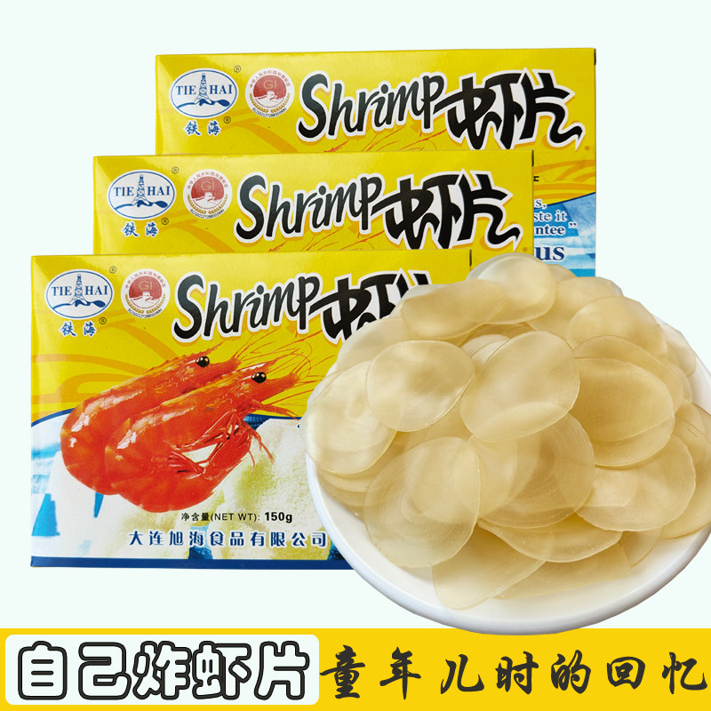 大连虾片油炸自己炸虾片图片