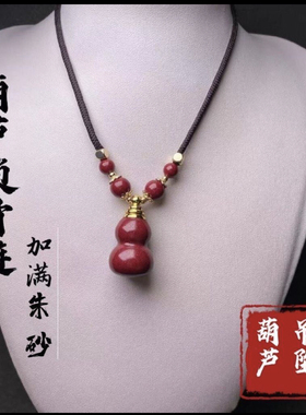 寺庙结缘受香火朱砂葫芦吊坠可打开本命年男女情侣项坠礼物
