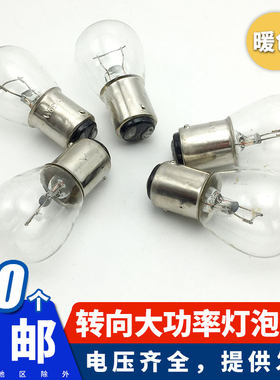 B15mm单丝卡口灯泡12V24V15W21W机床指示货车转向车尾灯灯泡