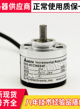 ES3-0CCN694F编码器6941 6943 692F 6942 6841