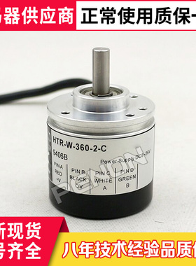 现货HTR-W-360-2-C/F-241 9308A编码器100-200-600-500-1000-