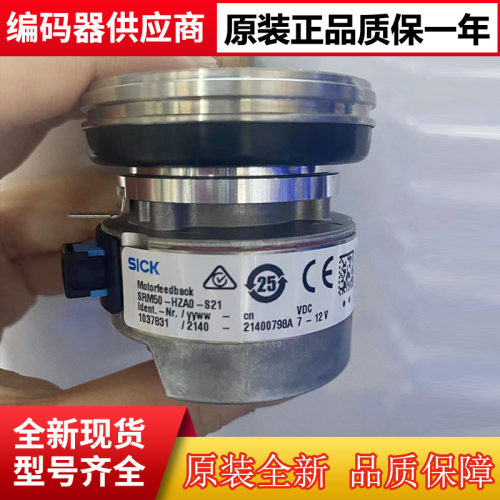 德国SICK西克SRM50-HZA0-S21编码器SRS50-HZA0-S21现货-HFA0-K21