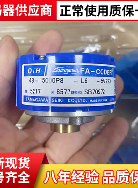 全新原装OIH48-5000P8-L6-5V多摩川TS5217N8577编码器TS5217N577