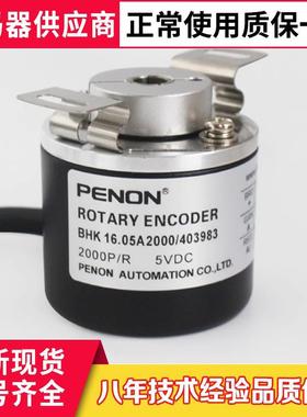 热销全新现货BHK 16.05A2000/403983编码器BHK 16.05A2048/405489