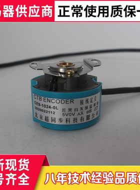 北京超同步CE9-2500-0L-OL主轴伺服编码器CE9-1024-2500-0L-5L-B