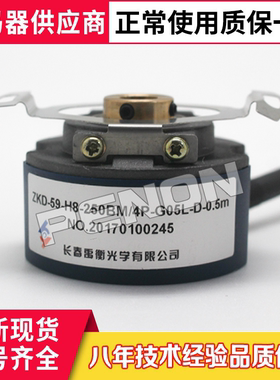 原装ZKD-59-H8-250BM/4P-G05L-D-0.5m编码器-250BM-G05L-C-0.5m