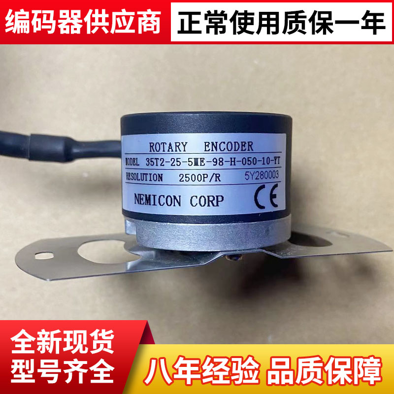内密控编码器现货原装