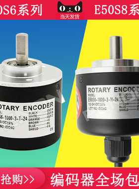 E40S6-1000-3-T-24-E50S8-100-360-500-600-1024-N-V-6-L-5编码器