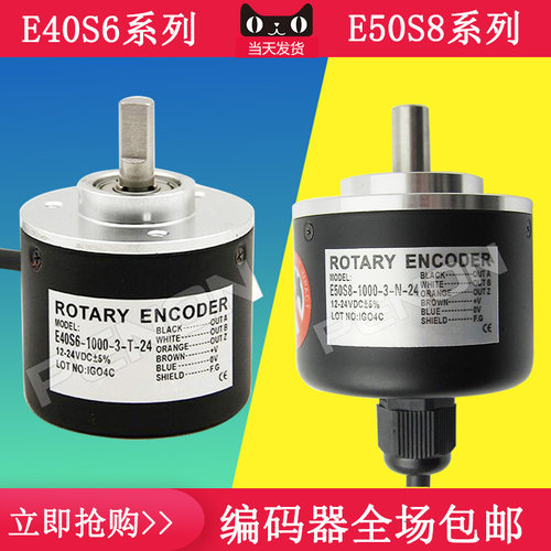 E40S6-1000-3-T-24-E50S8-100-360-500-600-1024-N-V-6-L-5编码器