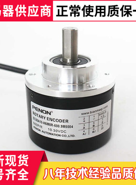 EC50A10-H6M8R-600.9M5004编码器9M5001-600.9M5002-2500.9M5004