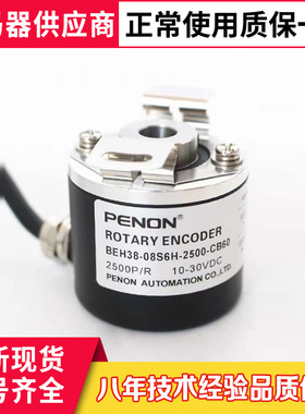 BEH38-08S6H-2500-CB60编码器360-600-500-1024-1200-2048-2000