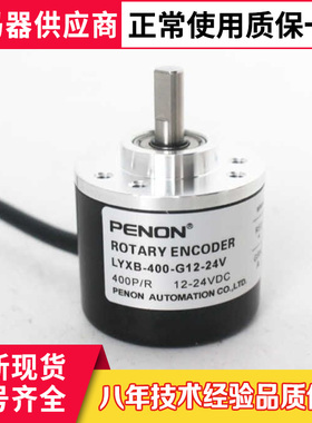 现货LYXB-400-G12-24V编码器100-200-360-500-600-1024-2048-2500