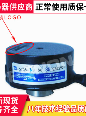 原装多摩川TS5705N50 05N250编码器TS5700N8406 8401 8405 8501