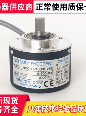 原装正品NOC-SP10000-2MD-8-050-00E编码器内密控 NOC-SP5000-2MD