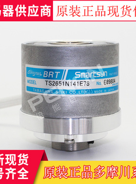多摩川TS2651N141E78编码器原装181e78 N111E78 131 TS2650N11E78