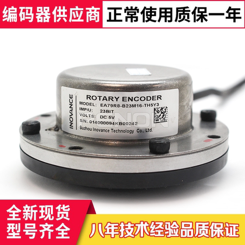 原装EA79R8-B23M16-TH5Y3汇川伺服电机编码器EA79R8-B20M16-TH5N3