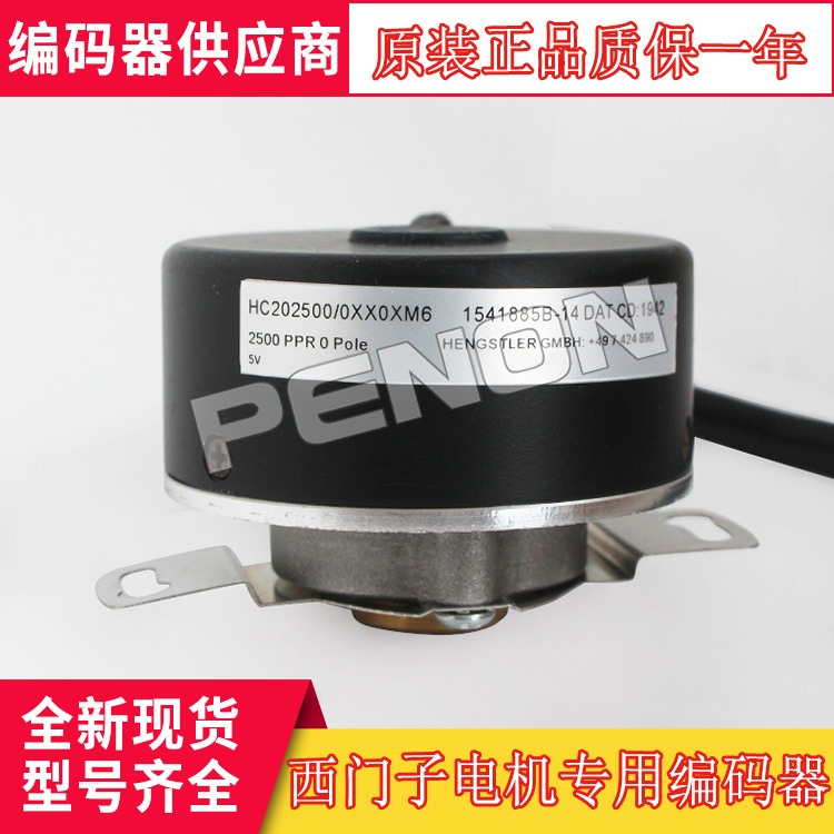 西门子电机原装编码器