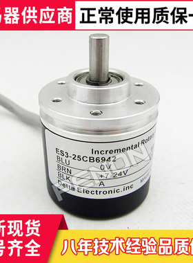 全新ES3-25CB6942旋转ES3-11LN6541编码器实心轴6脉冲2500p/r