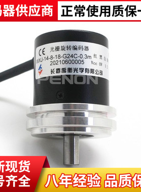 现货原装WXJ-14-8-18-G24C-0.3M刀架编码器A-WXJ-1A-8-12-G8-26A