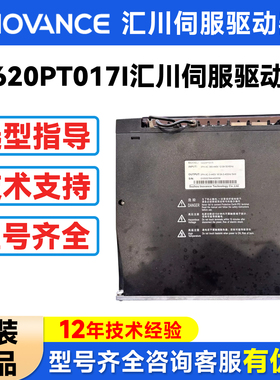 INOVANCE汇川伺服驱动器IS620PT017I原装正品 实物拍摄