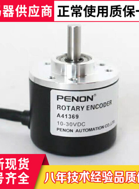 现货喷码机专用同步器（编码器）5000脉冲\A41369现货直销