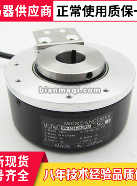 东芝MTL电梯专用SW-1024-05DR3A编码器脉冲1024孔径18底坑涨紧轮