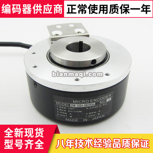 东芝mtl电梯专用编码器