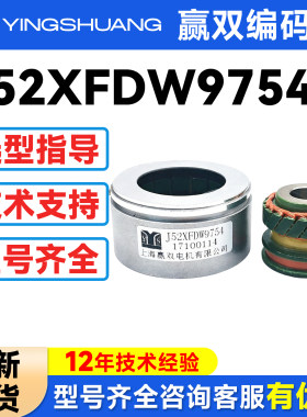 J52XFDW9754全新原装赢双编码器J52XFW975B旋转变压器J52XFW975H