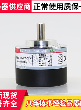 S48-8-1024ZT全新S48-8-1024ZT-CYX编码器360-500-600-2048-2500
