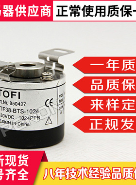 包装机ETF38-BTS-1024PPR编码器-1000-500-600ETF38-BTS 256ppr