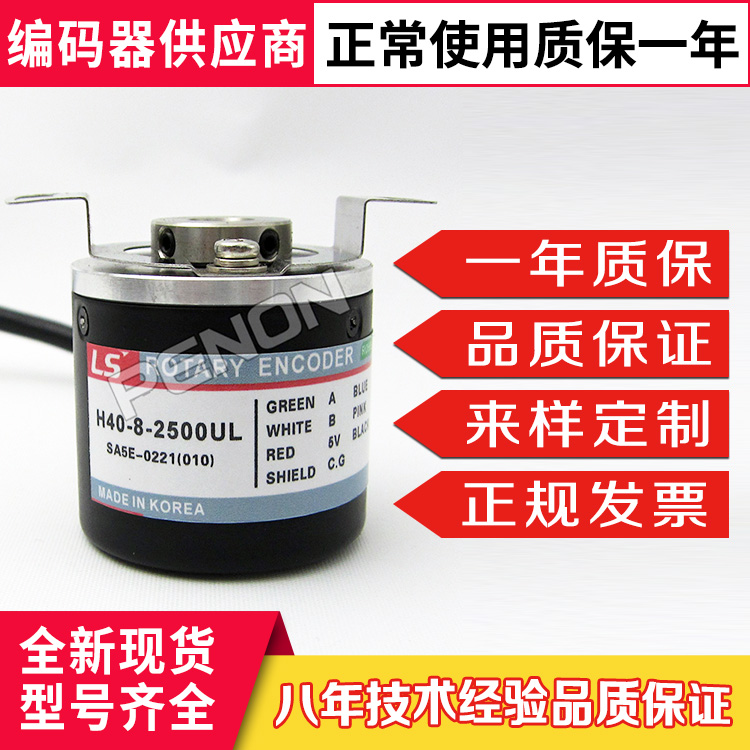 现货H40-8-2500UL编码器 ZO ZV ZC ZT VL-SC 360 500 600 1024