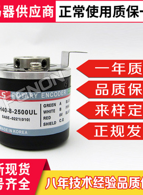 现货H40-8-2500UL编码器 ZO ZV ZC ZT VL-SC 360 500 600 1024